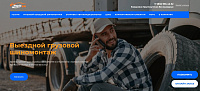 Выездной шиномонтаж Rapid24
